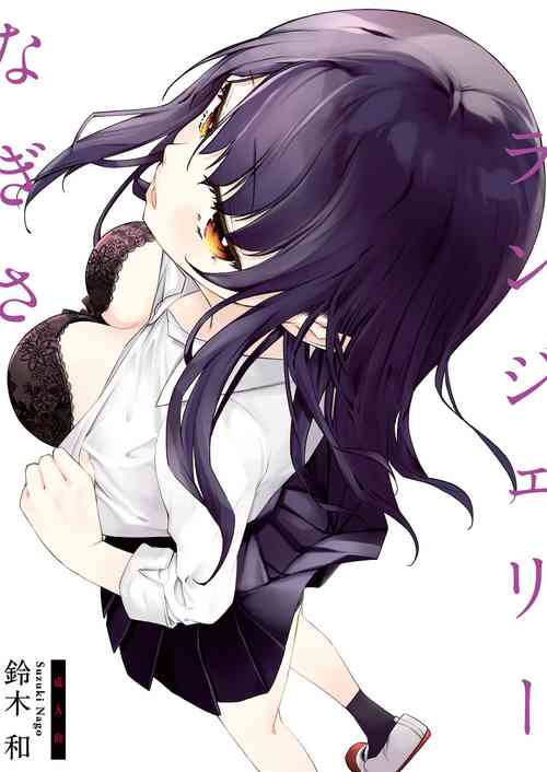 Download Nagisa Lingerie