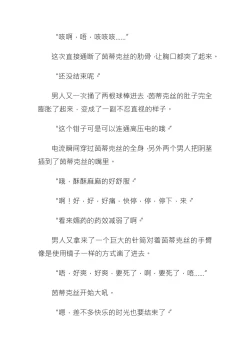 Page 17 of 【茵群群友创作】茵蒂克丝，无限复活的的悲剧