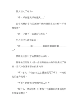 Page 18 of 【茵群群友创作】茵蒂克丝，无限复活的的悲剧