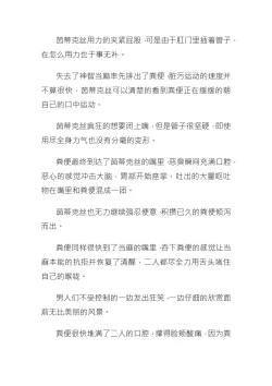 Page 23 of 【茵群群友创作】茵蒂克丝，无限复活的的悲剧