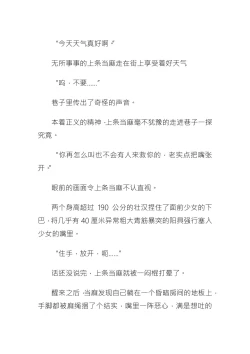 Page 3 of 【茵群群友创作】茵蒂克丝，无限复活的的悲剧