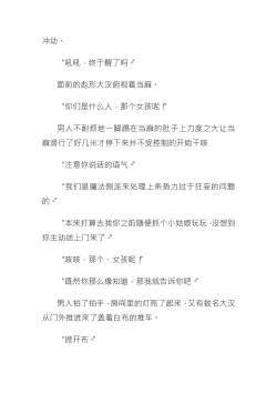 Page 4 of 【茵群群友创作】茵蒂克丝，无限复活的的悲剧