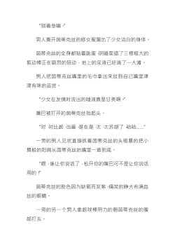 Page 6 of 【茵群群友创作】茵蒂克丝，无限复活的的悲剧