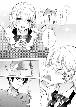 Page 11 of Look at me!