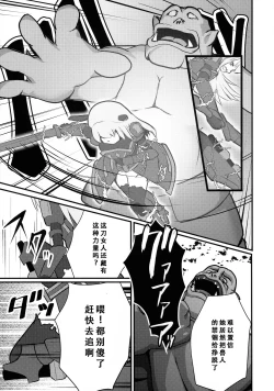 Page 14 of Sentou Hime Seigen Kaijou