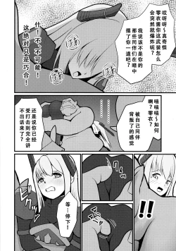 Page 9 of Sentou Hime Seigen Kaijou