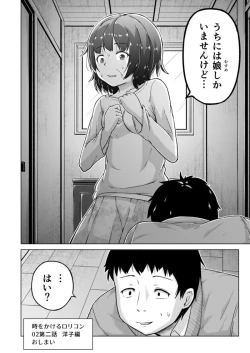 Page 47 of Toki o Kakeru Lolicon