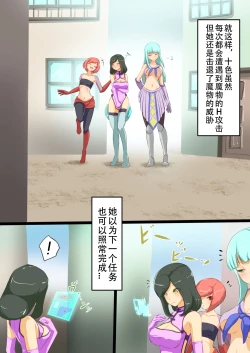 Page 11 of Uchi no Ko ga Ecchi na Teki to Tatakatte Haiboku suru Hanashi 1