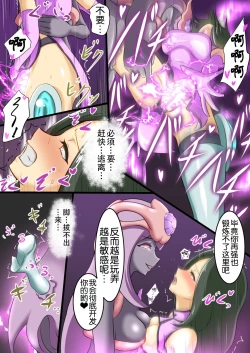 Page 24 of Uchi no Ko ga Ecchi na Teki to Tatakatte Haiboku suru Hanashi 1