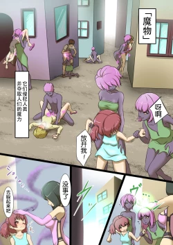 Page 4 of Uchi no Ko ga Ecchi na Teki to Tatakatte Haiboku suru Hanashi 1