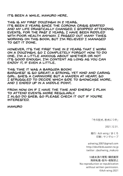 Page 25 of Sono Kyouken, Chuuken ni Tsuki