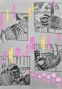 Page 3 of The monster and trap