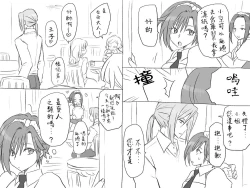 Page 46 of Seitenkango, Shinyuu toCh. 1-4