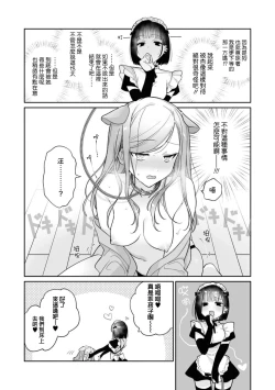 Page 17 of o hōshi shimasu yo, senpai | 由我来服侍您哦，前辈♥