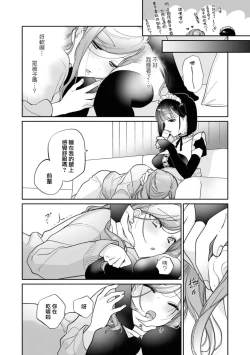 Page 7 of o hōshi shimasu yo, senpai | 由我来服侍您哦，前辈♥