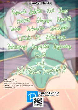 Page 33 of Kokkoro to Landosol  Nichijou Seikatsu | 可可萝在兰德索尔日常性活