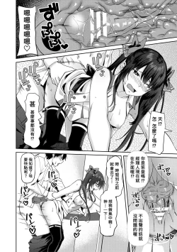 Page 14 of Eroge Sekai de Daini no Jinsei Saishuuwa