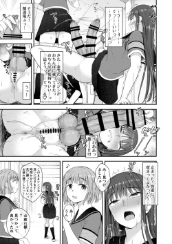 Page 10 of Danseiki Roshutsu Jidori-han no Shoutai wa Kanojo dake ga Shitteiru.