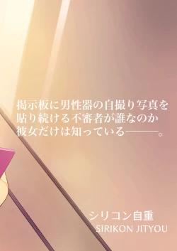 Page 30 of Danseiki Roshutsu Jidori-han no Shoutai wa Kanojo dake ga Shitteiru.