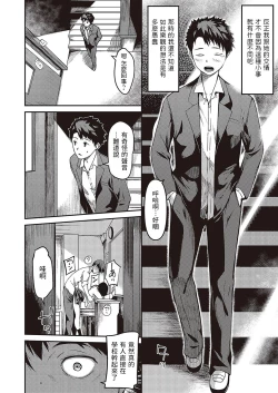 Page 4 of Boku no Hou ga Saki ni Suki datta nara Netorikaese!