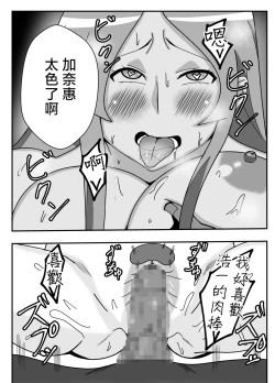 Page 33 of Tsuma no Yokkyuu o Iketeru Kouhai ni Makaseru Otto no Ken | 關於丈夫把妻子的欲求交給帥氣後輩的這件事