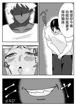 Page 41 of Tsuma no Yokkyuu o Iketeru Kouhai ni Makaseru Otto no Ken | 關於丈夫把妻子的欲求交給帥氣後輩的這件事