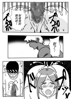 Page 4 of Tsuma no Yokkyuu o Iketeru Kouhai ni Makaseru Otto no Ken | 關於丈夫把妻子的欲求交給帥氣後輩的這件事