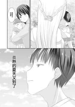Page 22 of SeFri ga Imouto ni Narimashita Saishuuwa