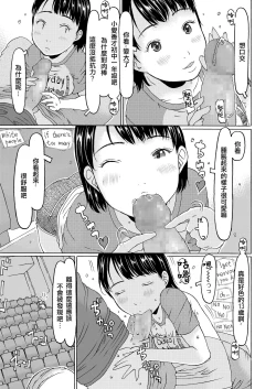Page 5 of Aitai toka Iu no Hazukashii kara Okane Moratteru | 因害羞無法説出想見你這種話於是收下了錢