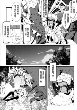 Page 34 of Uroko to tsubasa no wanrūmu | 鳞与翼的私人空间