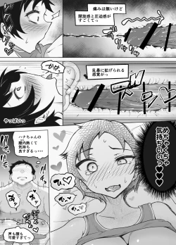 Page 21 of Kyonyuu JoBaskko ga Dare ka no Mousou ni Hourikomarete