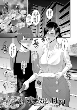 Page 132 of Zokuzoku tomodachi no hahaoya
