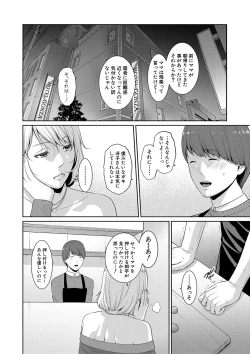 Page 135 of Zokuzoku tomodachi no hahaoya