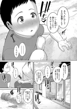 Page 192 of Zokuzoku tomodachi no hahaoya