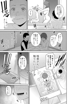 Page 212 of Zokuzoku tomodachi no hahaoya