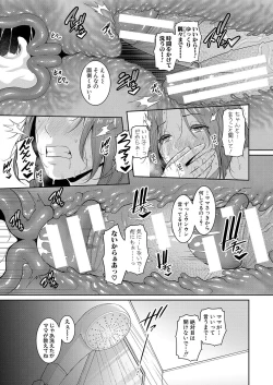 Page 224 of Zokuzoku tomodachi no hahaoya