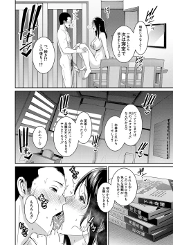 Page 65 of Zokuzoku tomodachi no hahaoya