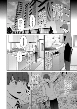Page 69 of Zokuzoku tomodachi no hahaoya
