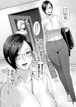 Page 71 of Zokuzoku tomodachi no hahaoya