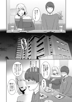 Page 73 of Zokuzoku tomodachi no hahaoya