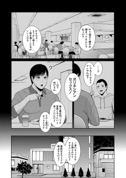 Page 9 of Zokuzoku tomodachi no hahaoya