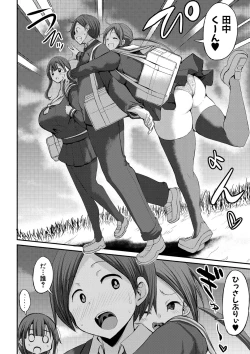 Page 111 of JK Bitch darake no Joshikou ni Danshi wa Boku 1-ri datta kedo Zetsurin datta node Futsuu ni Daijoubu datta Hanashi