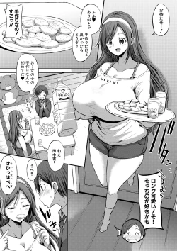 Page 116 of JK Bitch darake no Joshikou ni Danshi wa Boku 1-ri datta kedo Zetsurin datta node Futsuu ni Daijoubu datta Hanashi