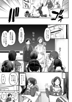 Page 14 of JK Bitch darake no Joshikou ni Danshi wa Boku 1-ri datta kedo Zetsurin datta node Futsuu ni Daijoubu datta Hanashi