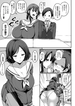 Page 16 of JK Bitch darake no Joshikou ni Danshi wa Boku 1-ri datta kedo Zetsurin datta node Futsuu ni Daijoubu datta Hanashi