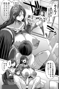 Page 176 of JK Bitch darake no Joshikou ni Danshi wa Boku 1-ri datta kedo Zetsurin datta node Futsuu ni Daijoubu datta Hanashi