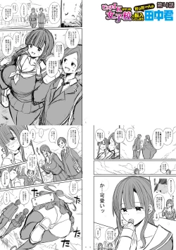 Page 260 of JK Bitch darake no Joshikou ni Danshi wa Boku 1-ri datta kedo Zetsurin datta node Futsuu ni Daijoubu datta Hanashi