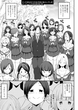 Page 8 of JK Bitch darake no Joshikou ni Danshi wa Boku 1-ri datta kedo Zetsurin datta node Futsuu ni Daijoubu datta Hanashi