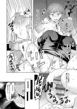 Page 55 of Love Wheel Biyaku ni Kuruu Shimai