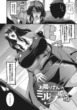 Page 105 of Kobibiyori no Midarazuma